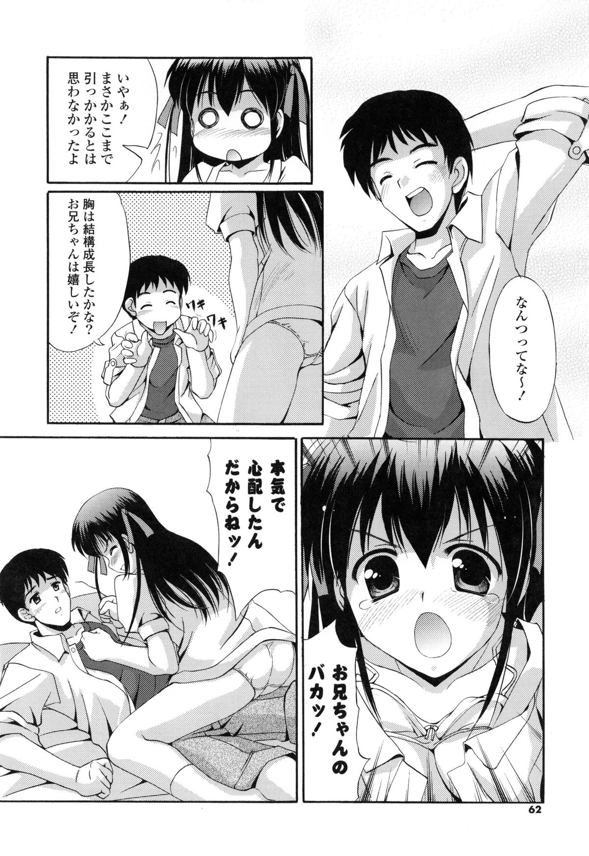 [水城たくや] 特盛姉妹丼