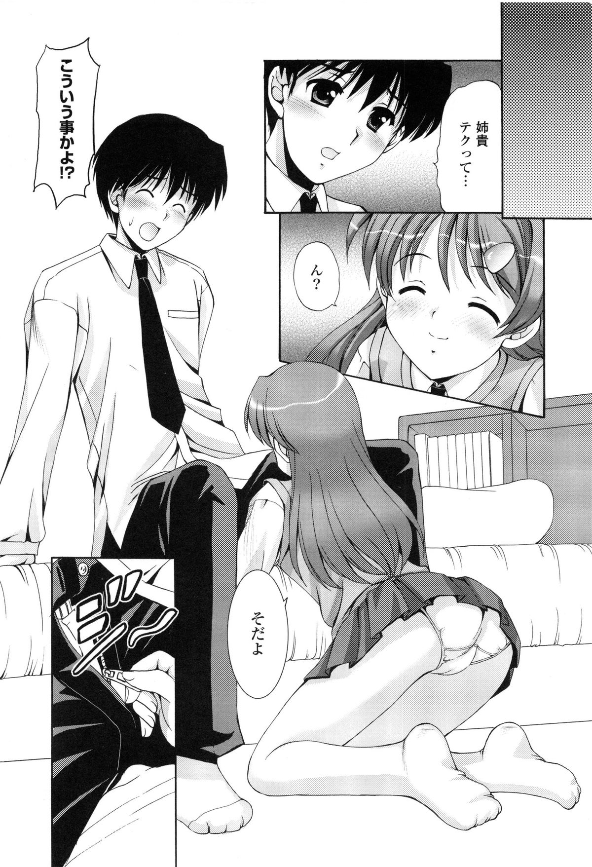 [水城たくや] 特盛姉妹丼