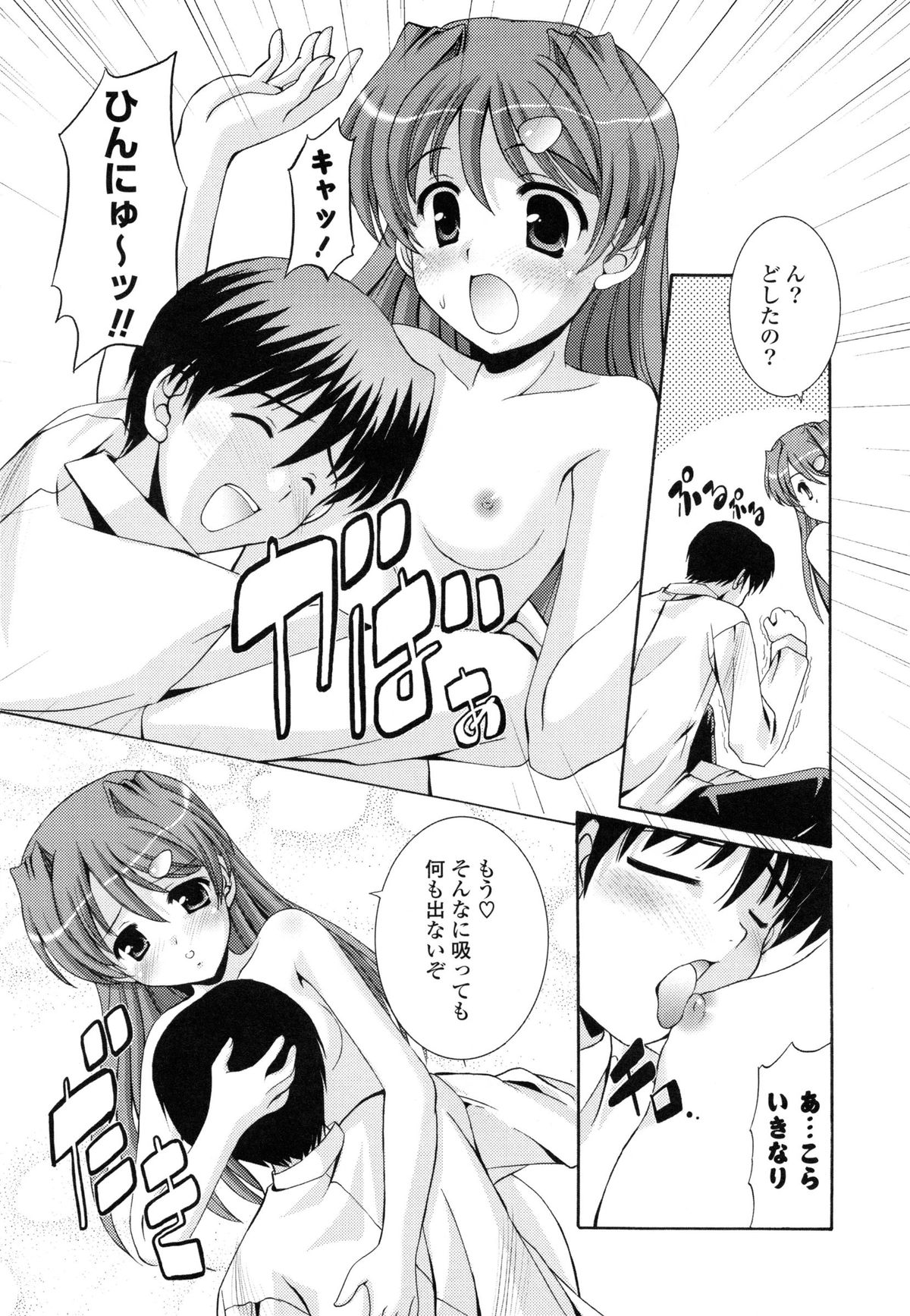 [水城たくや] 特盛姉妹丼