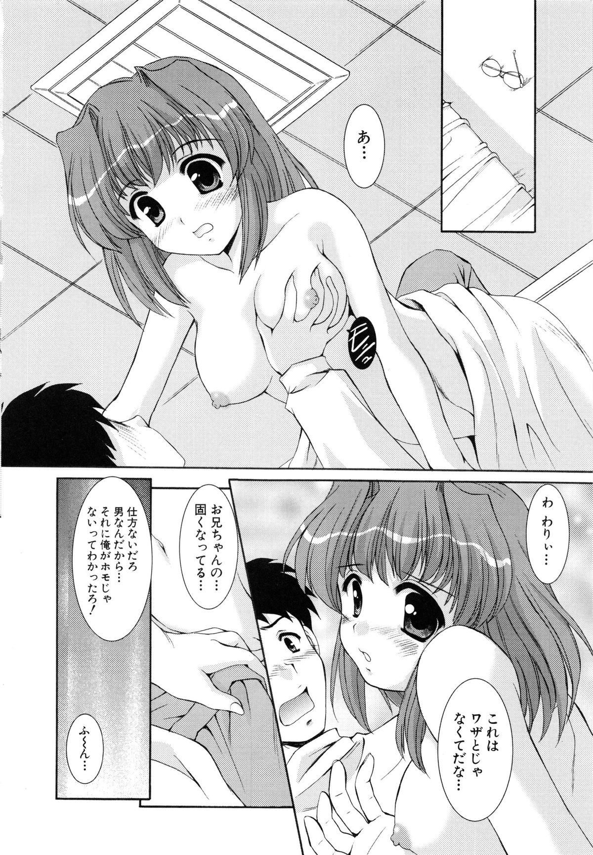 [水城たくや] 特盛姉妹丼