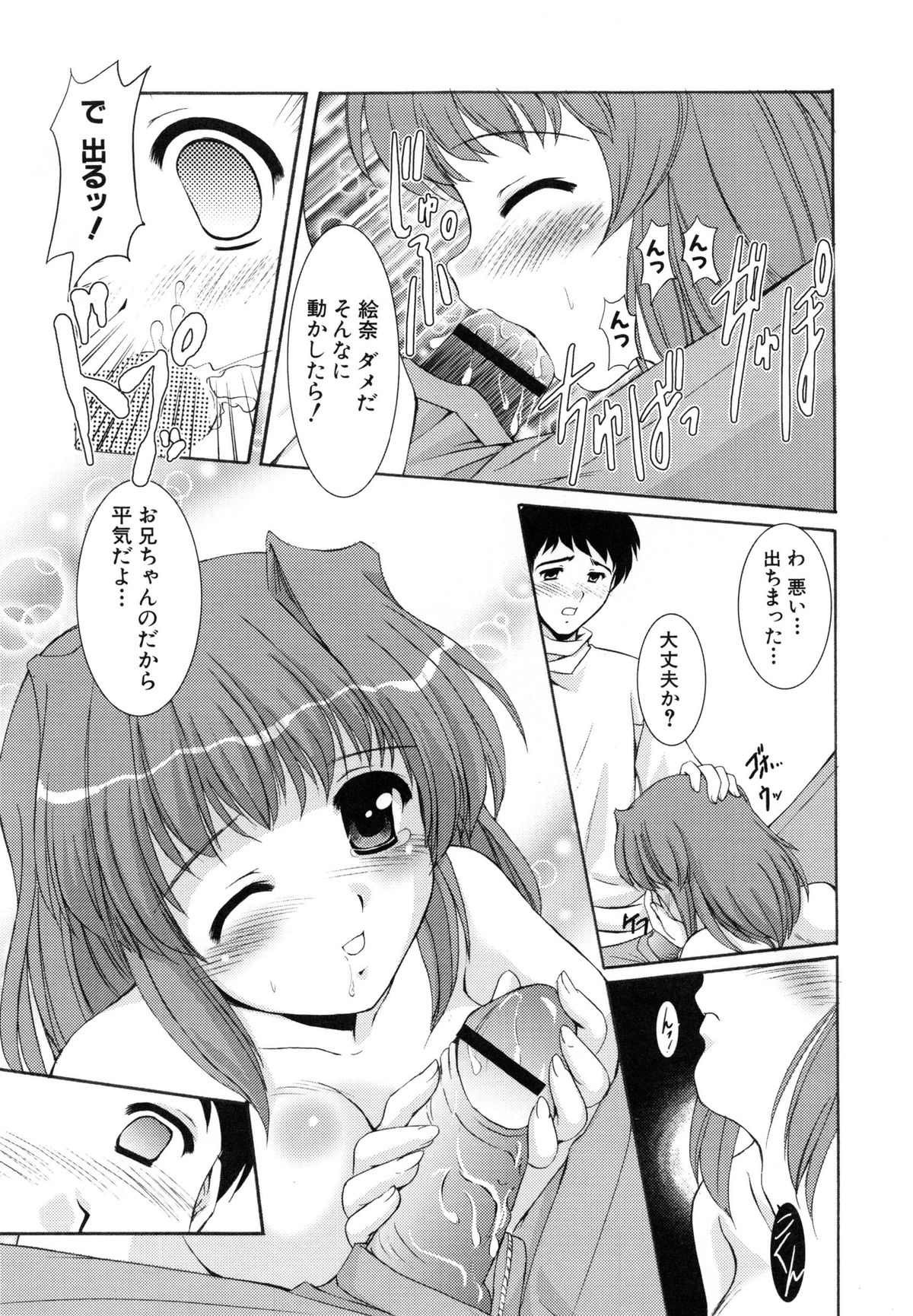 [水城たくや] 特盛姉妹丼