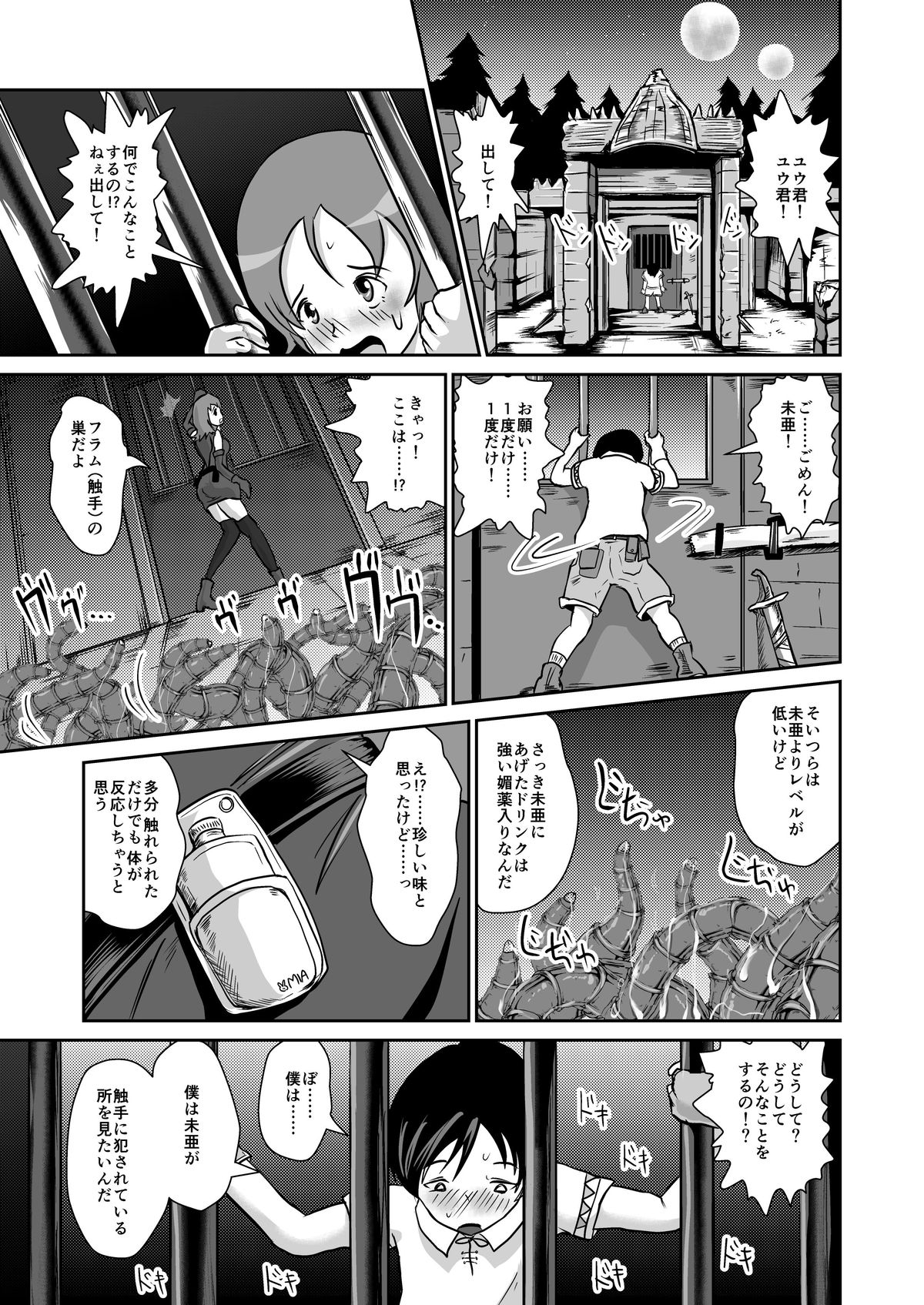[らばた工房 (高石ふう)] さよならお尻の大きな世話姉(アデル) [DL版]