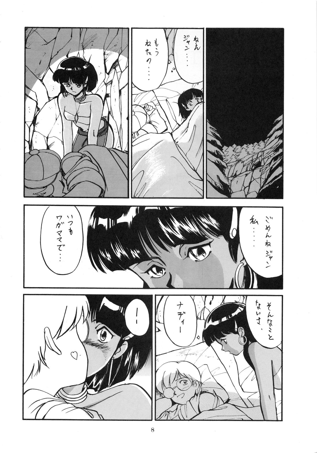 (C39) [隆起社 (よろず)] TF 2 -"T"のわがまま"F"のゆううつ2- (ふしぎの海のナディア)