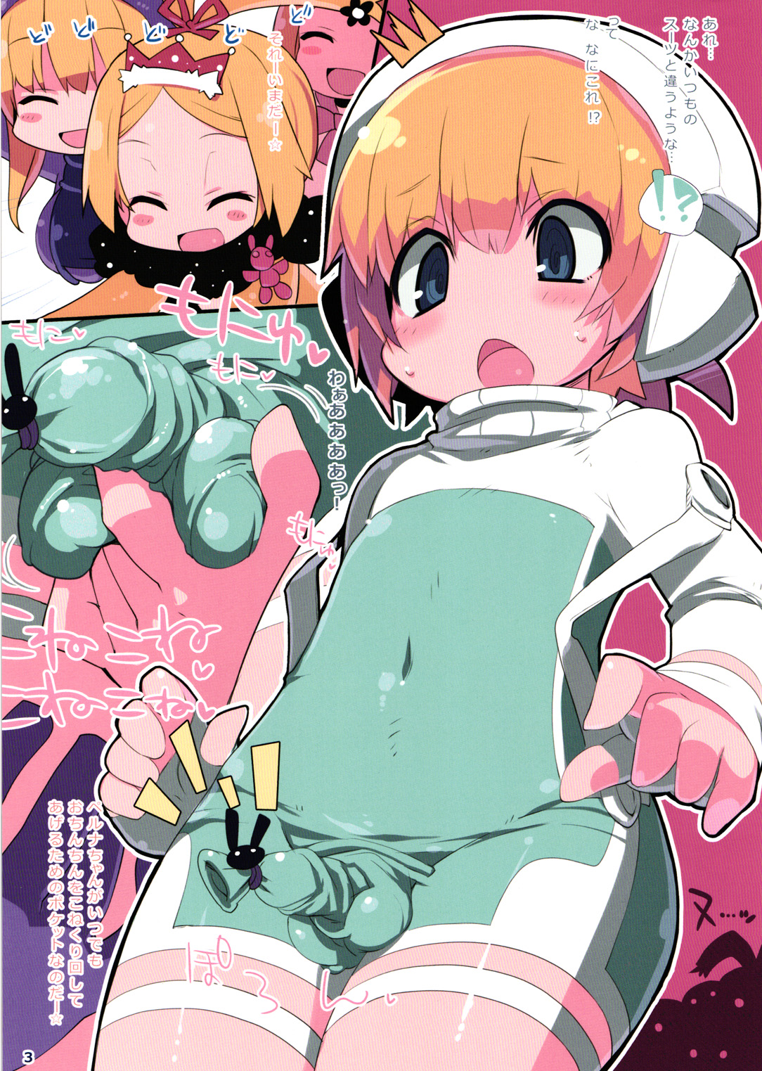 (C86) [sys3.6.3. (ザンクロー)] CURTAIN CALL B (旋光の輪舞)
