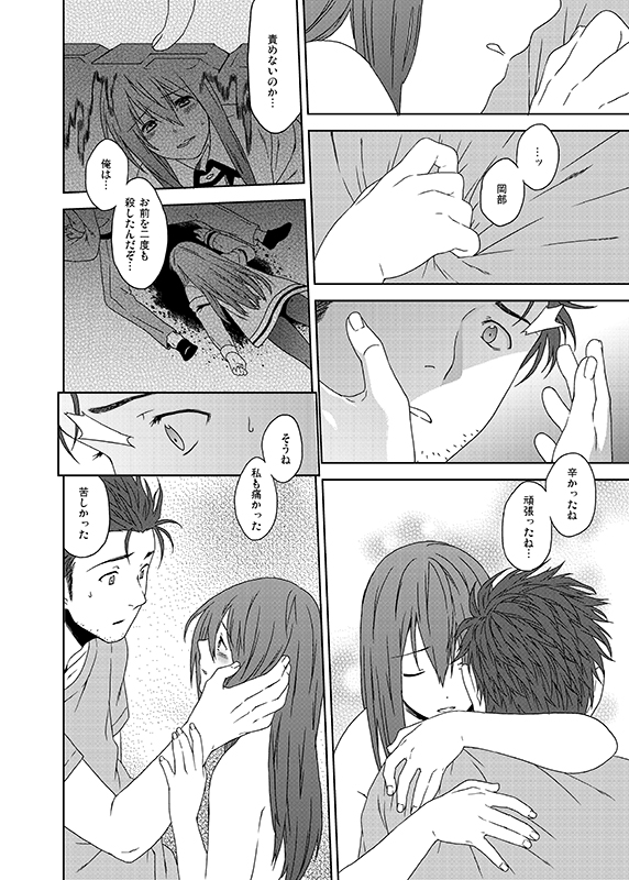 [犬塚クリニック (犬塚ボウル)] You Are There (Steins;Gate)