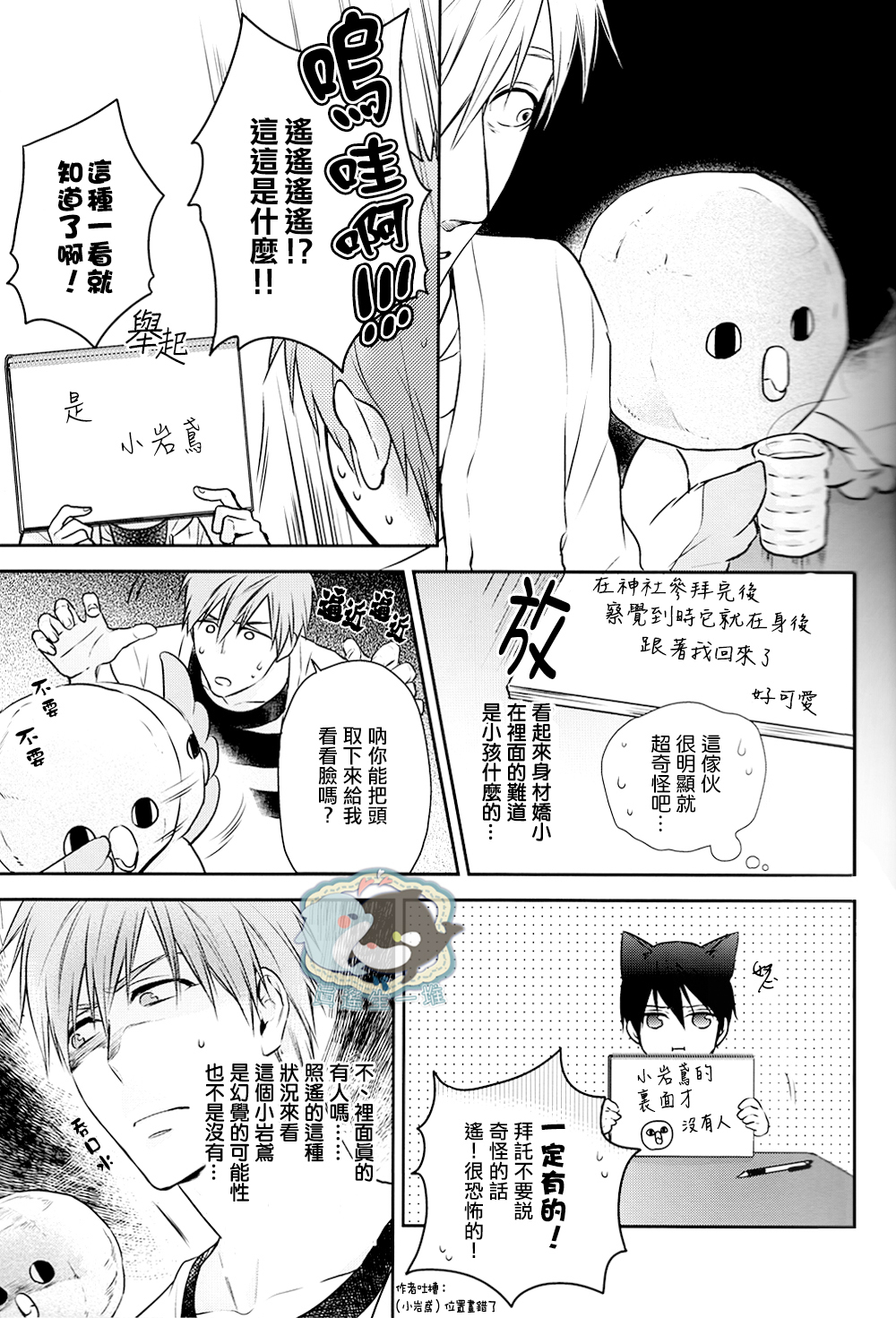 [GO MAD、負け犬逃走劇。、O3 (須坂紫那、活ごろく、稜月)] Roulette (Free!) [中国翻訳]