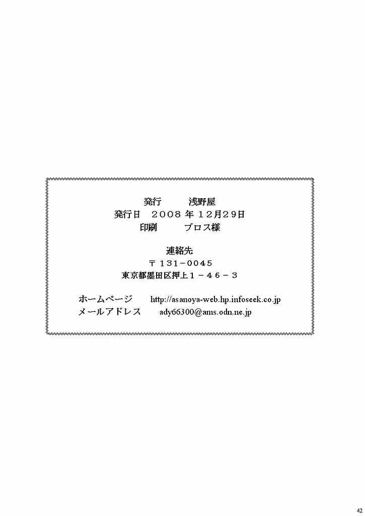 (C75) [浅野屋 (キッツ、天虹)] 生体制御アンテナで遊んでみよう (ToLOVEる -とらぶる-) [英訳]