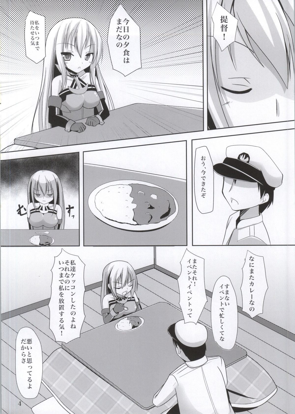 (サンクリ64) [岡虎屋 (岡虎)] ビスマルク夜戦改造 (艦隊これくしょん -艦これ-)