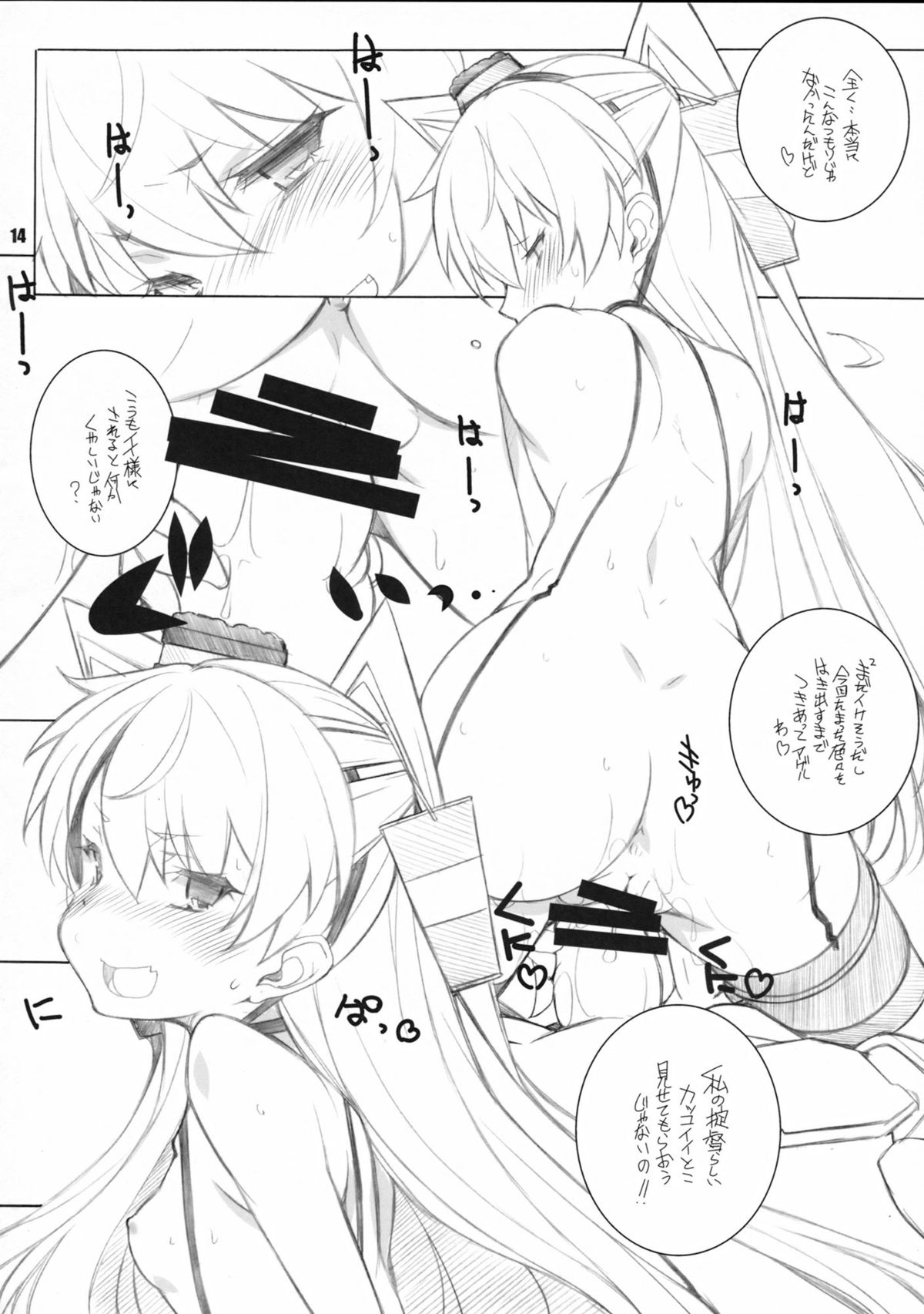 (COMIC1☆8) [まるあらい (新井和崎)] 痴女が来た (艦隊これくしょん -艦これ-)