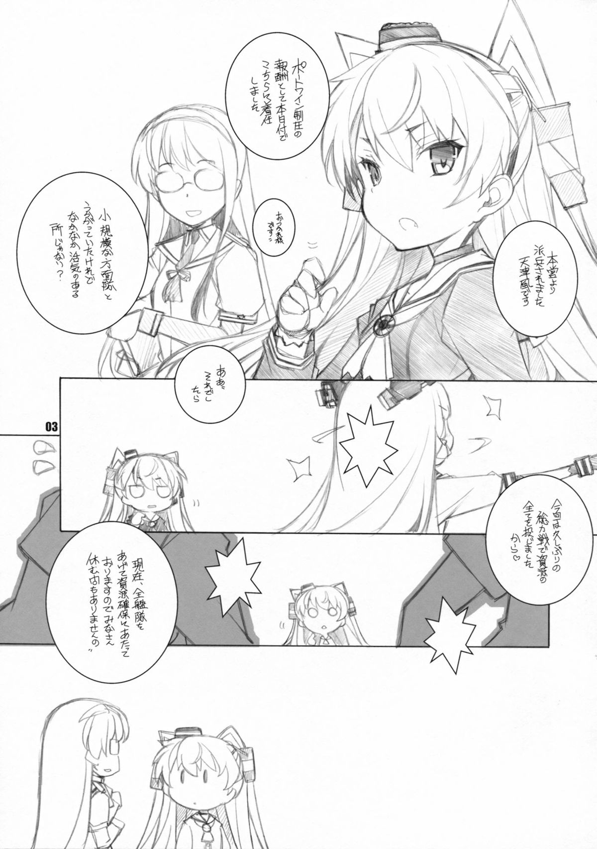 (COMIC1☆8) [まるあらい (新井和崎)] 痴女が来た (艦隊これくしょん -艦これ-)