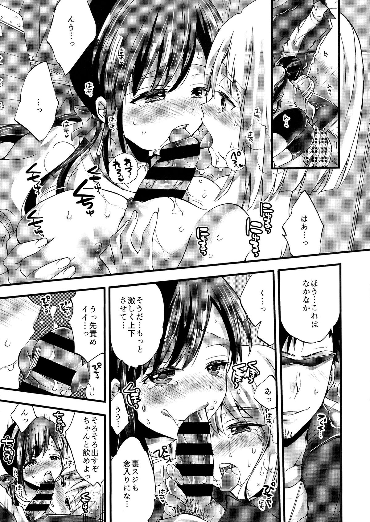 [紺色ドロップス (森島コン)] 補習の時間