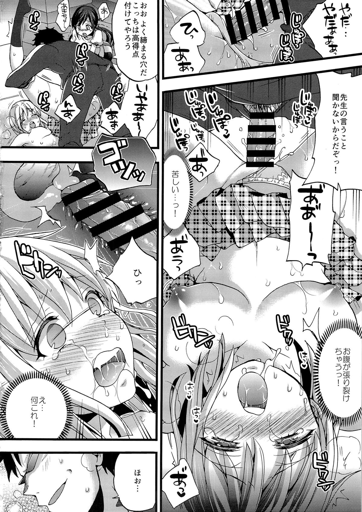 [紺色ドロップス (森島コン)] 補習の時間