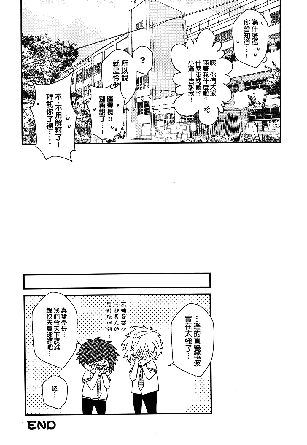 (CWT36) [007] 真怜季刊 #02 (Free!) [中国語]