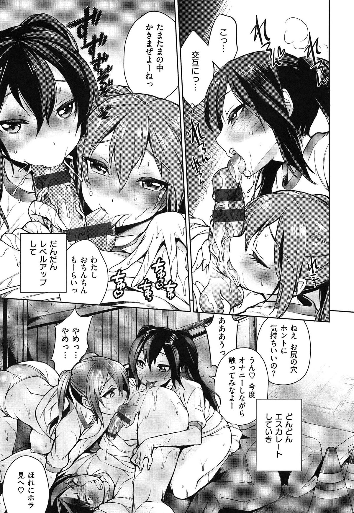 [六角八十助] せっくすのしくみ!