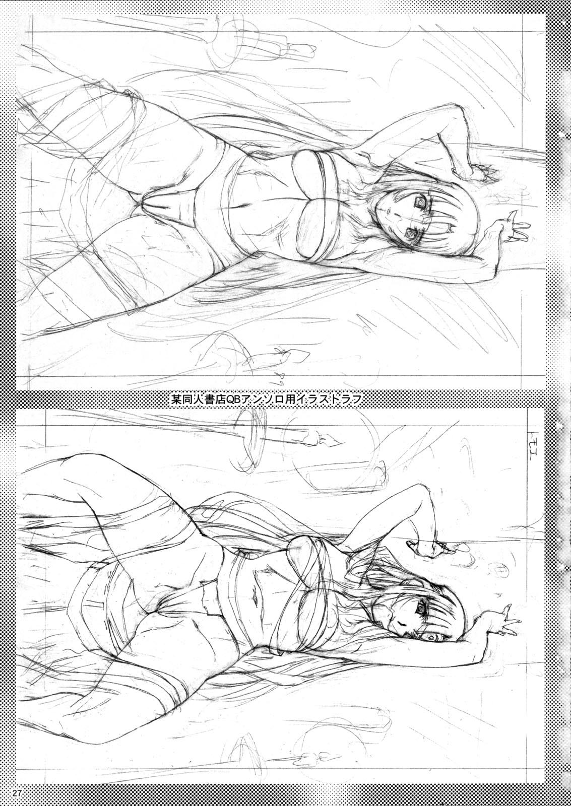 (C75) [あっかんBi～ (柳ひろひこ)] Queen's Blast (クイーンズブレイド) [中国翻訳]