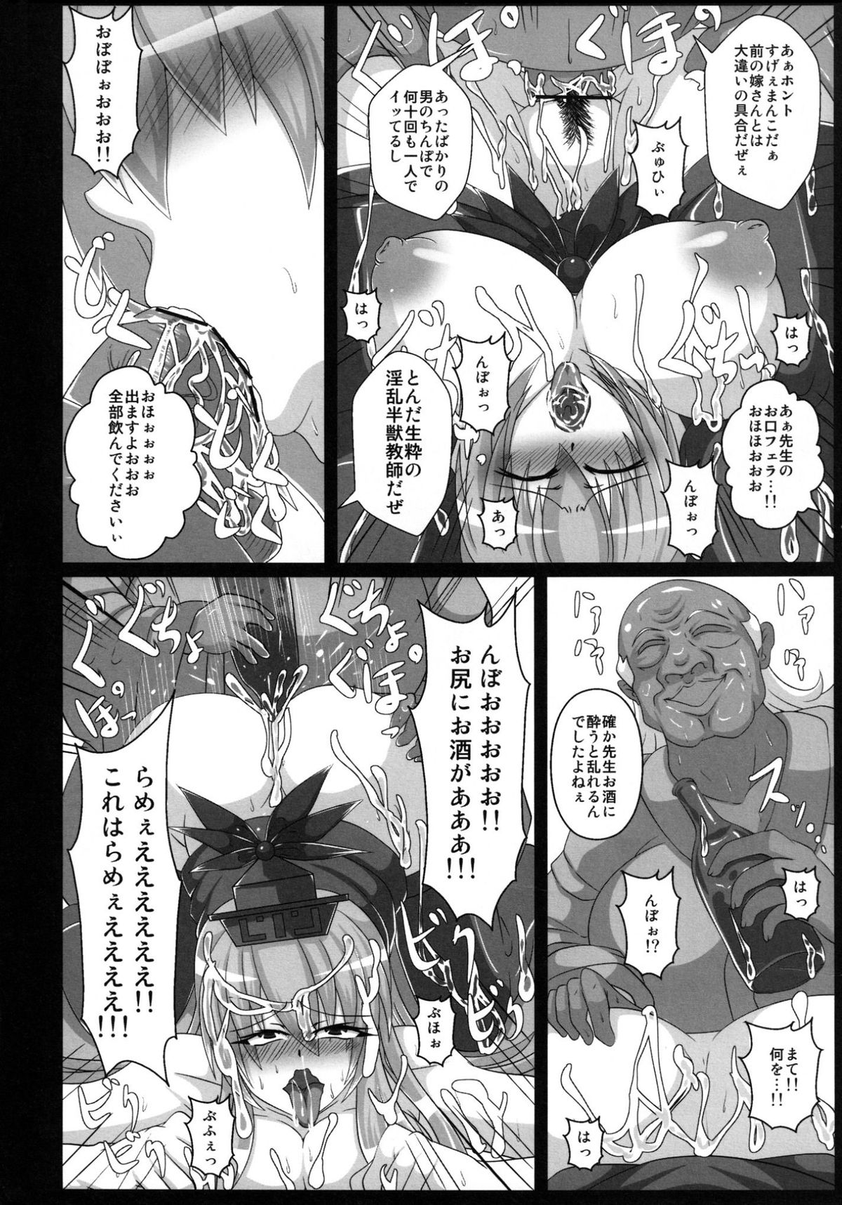 [イタリ屋, 黒墨夜行書 (トニーマン+)] 上白沢慧音の痴態 1 (東方Project) [DL版]