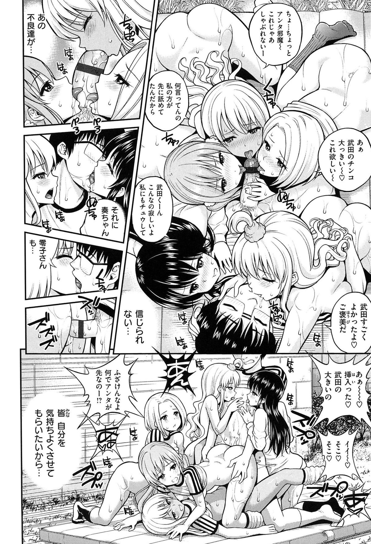 [八尋ぽち] ちゅぱシャワー
