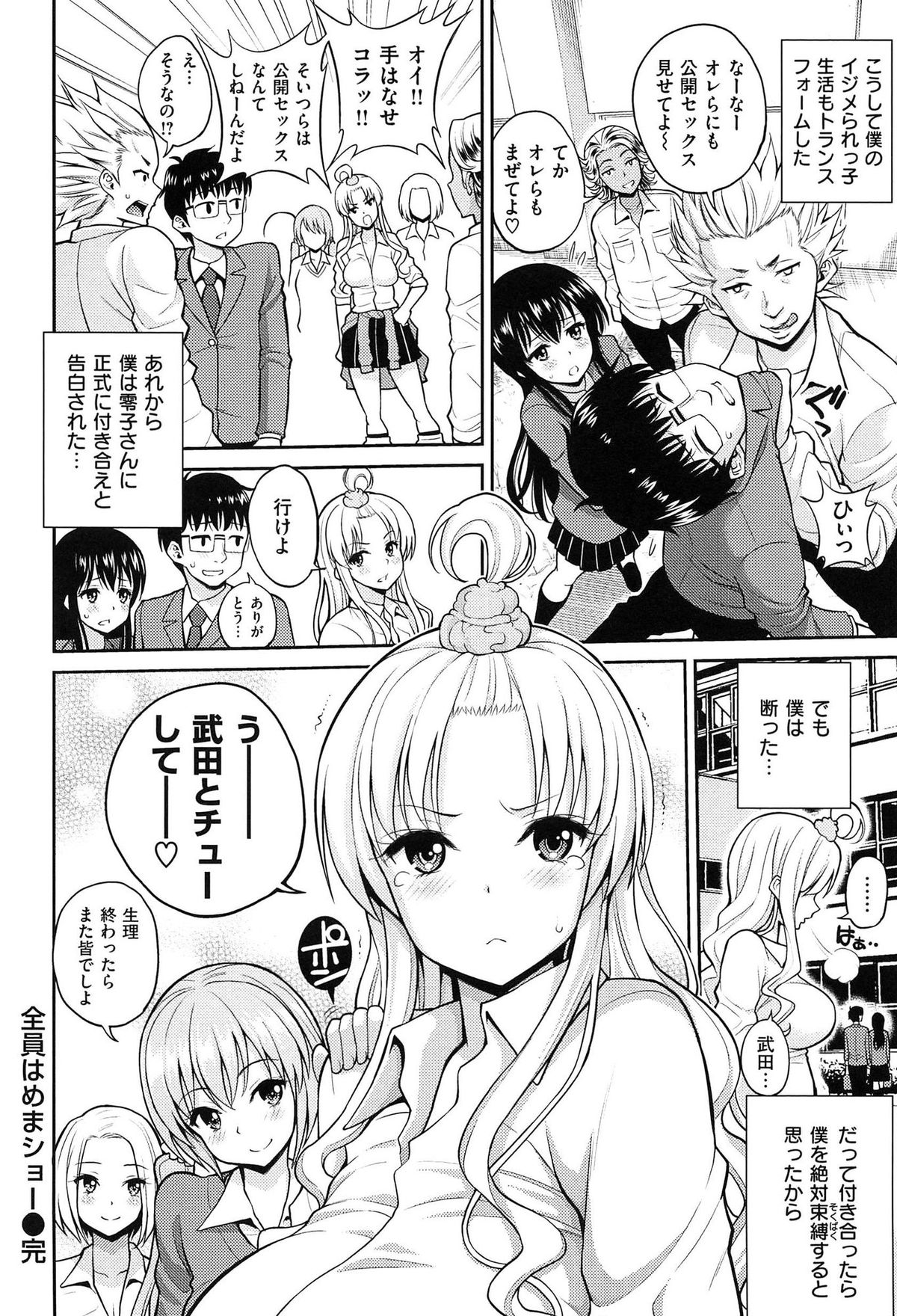 [八尋ぽち] ちゅぱシャワー