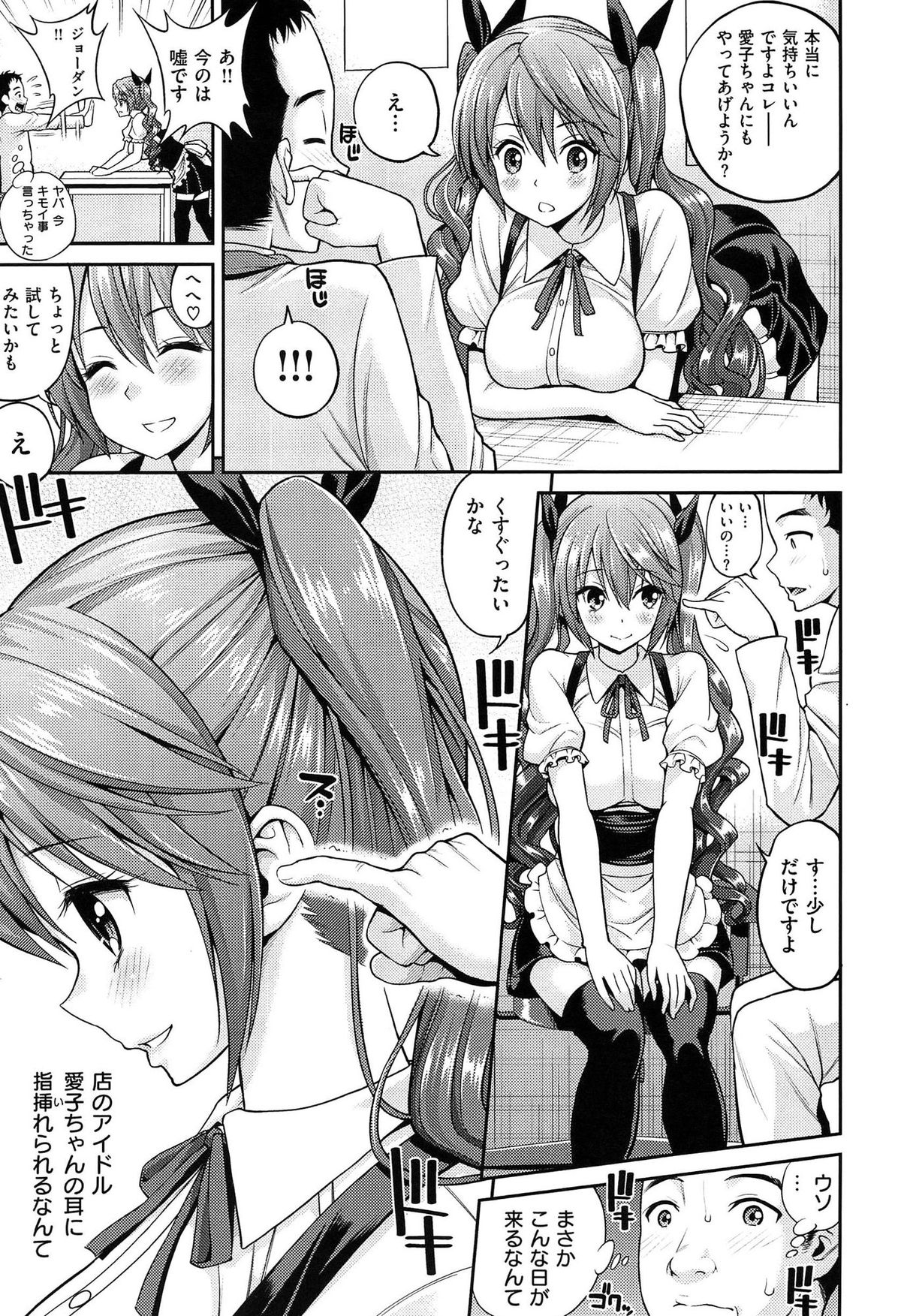 [八尋ぽち] ちゅぱシャワー