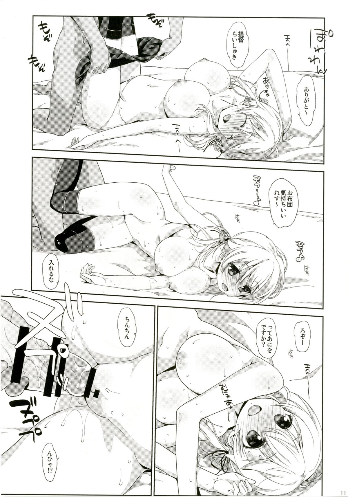 [生クリームびより (ななせめるち)] Melcheese45 (艦隊これくしょん -艦これ-) [DL版]