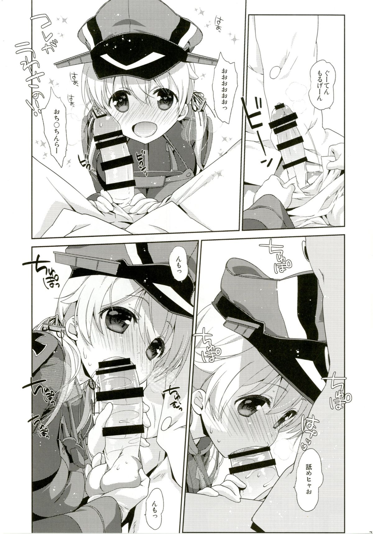 [生クリームびより (ななせめるち)] Melcheese45 (艦隊これくしょん -艦これ-) [DL版]