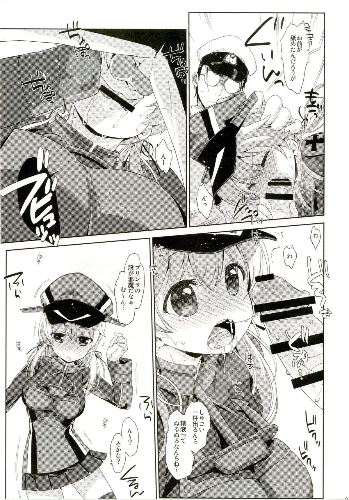 [生クリームびより (ななせめるち)] Melcheese45 (艦隊これくしょん -艦これ-) [DL版]