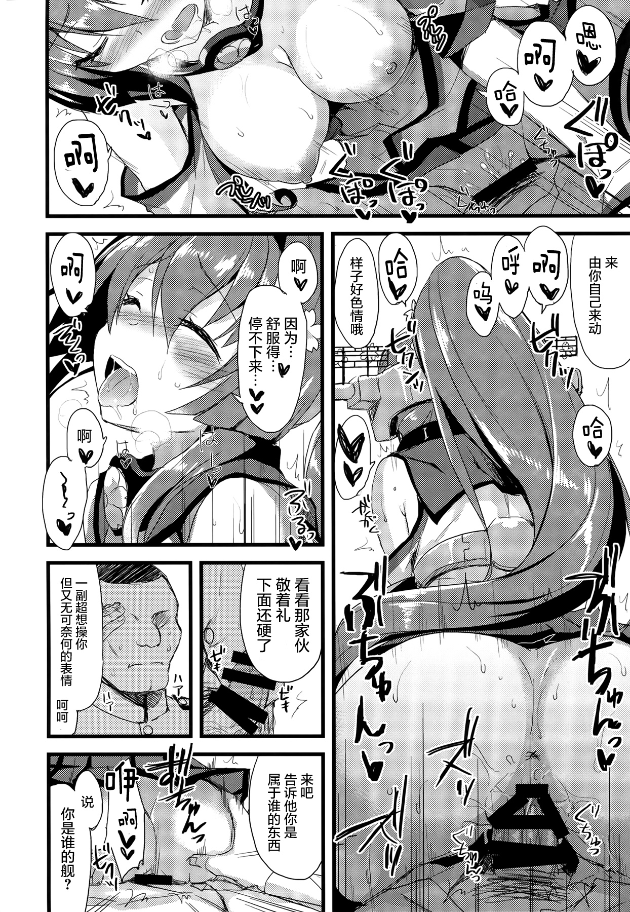 (C87) [AYUEST (あゆや)] 愛と欲望のMMTWTFF (艦隊これくしょん -艦これ-) [中国翻訳]