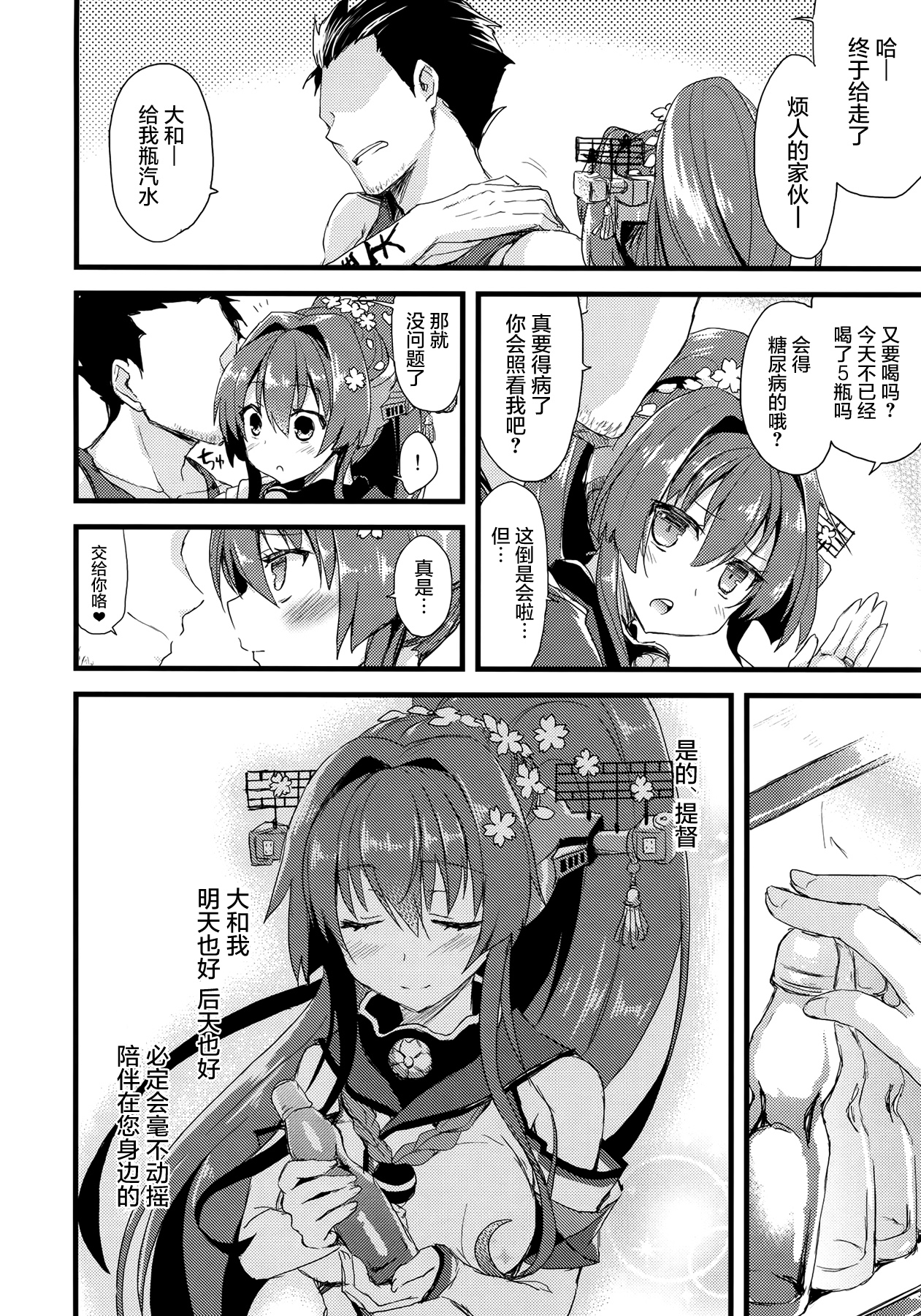 (C87) [AYUEST (あゆや)] 愛と欲望のMMTWTFF (艦隊これくしょん -艦これ-) [中国翻訳]