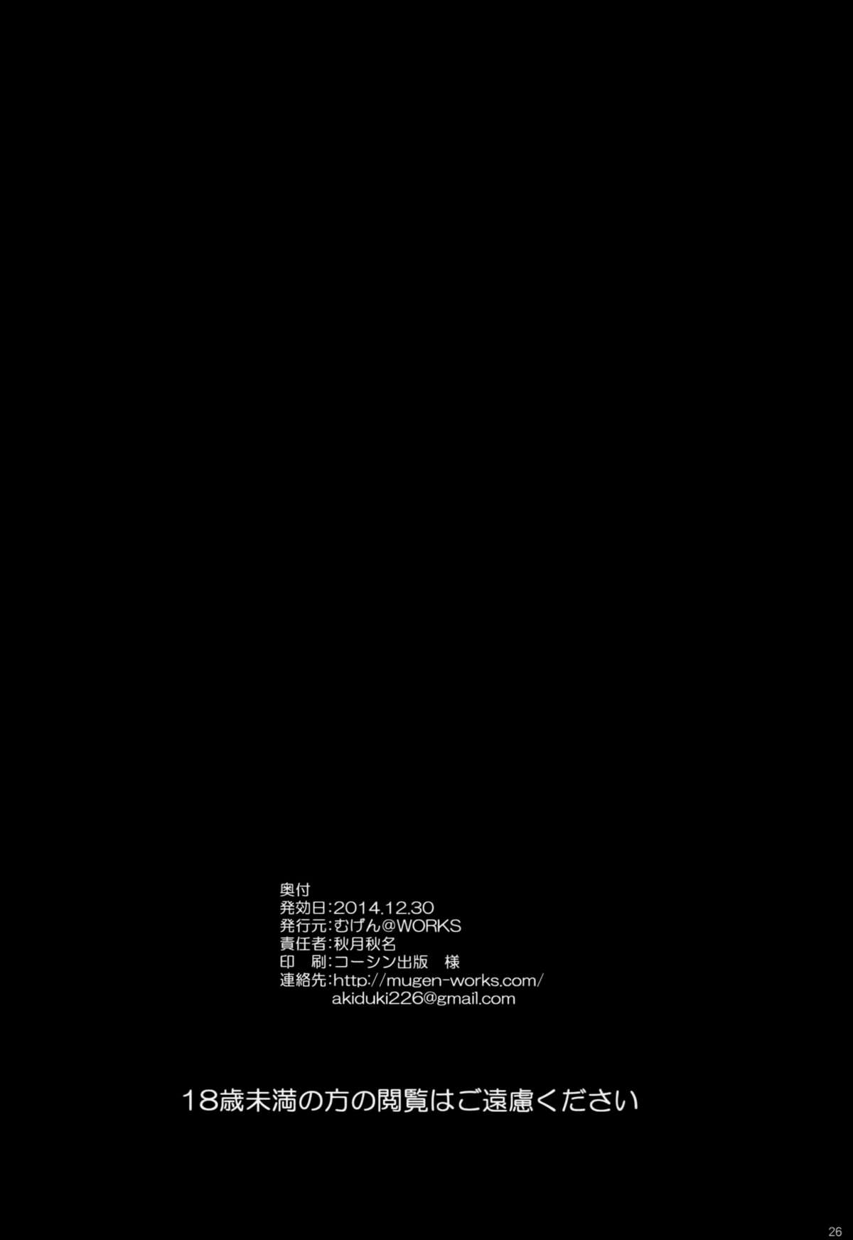 (C87) [むげん@WORKS (秋月秋名)] 艦娘が卵産むって本当ですか？ (艦隊これくしょん -艦これ-)