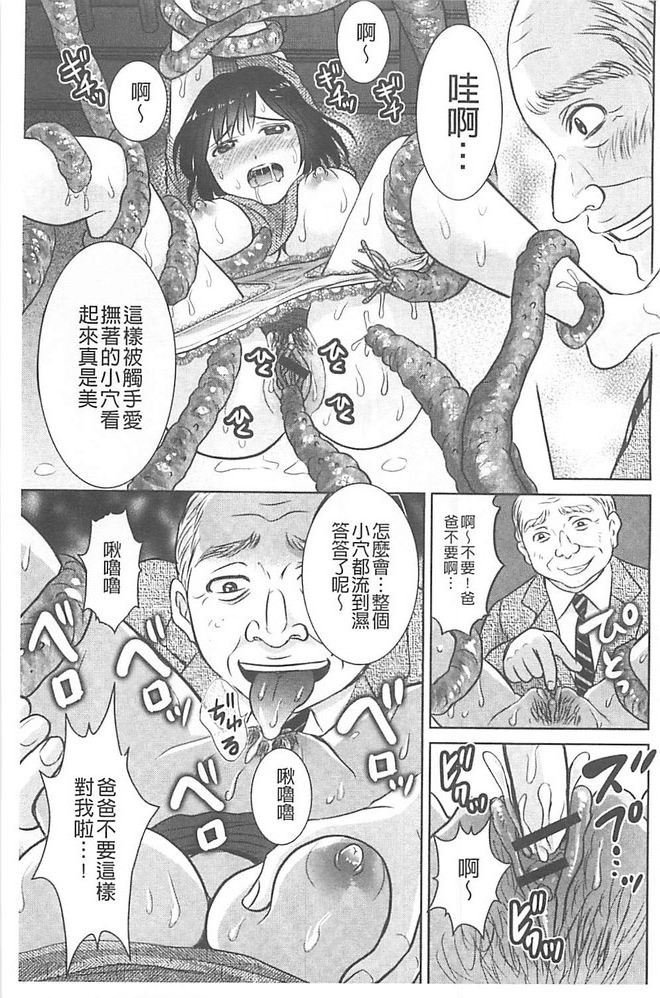 [星月めろん] 人妻ぢごく楼 [中国翻訳]
