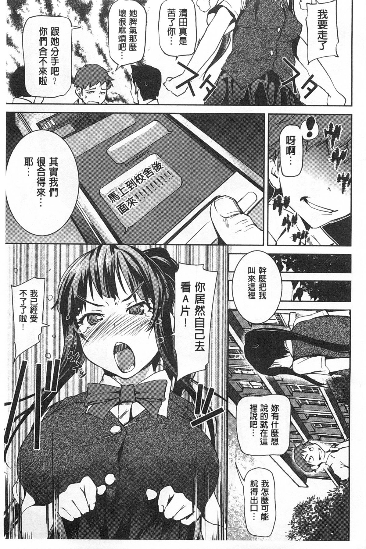 [シオマネキ] ヒミツのひずみ [中国翻訳]
