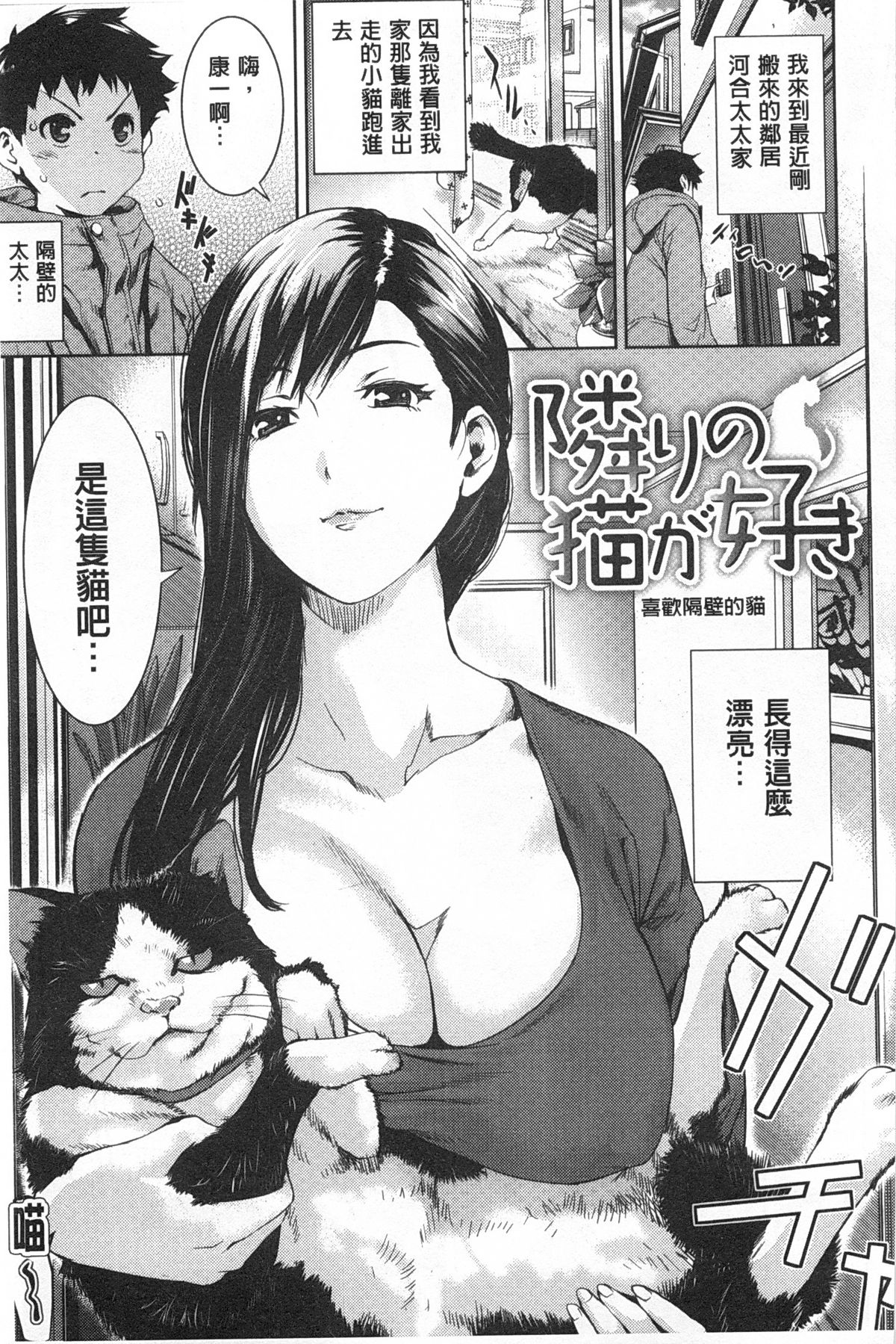 [シオマネキ] ヒミツのひずみ [中国翻訳]