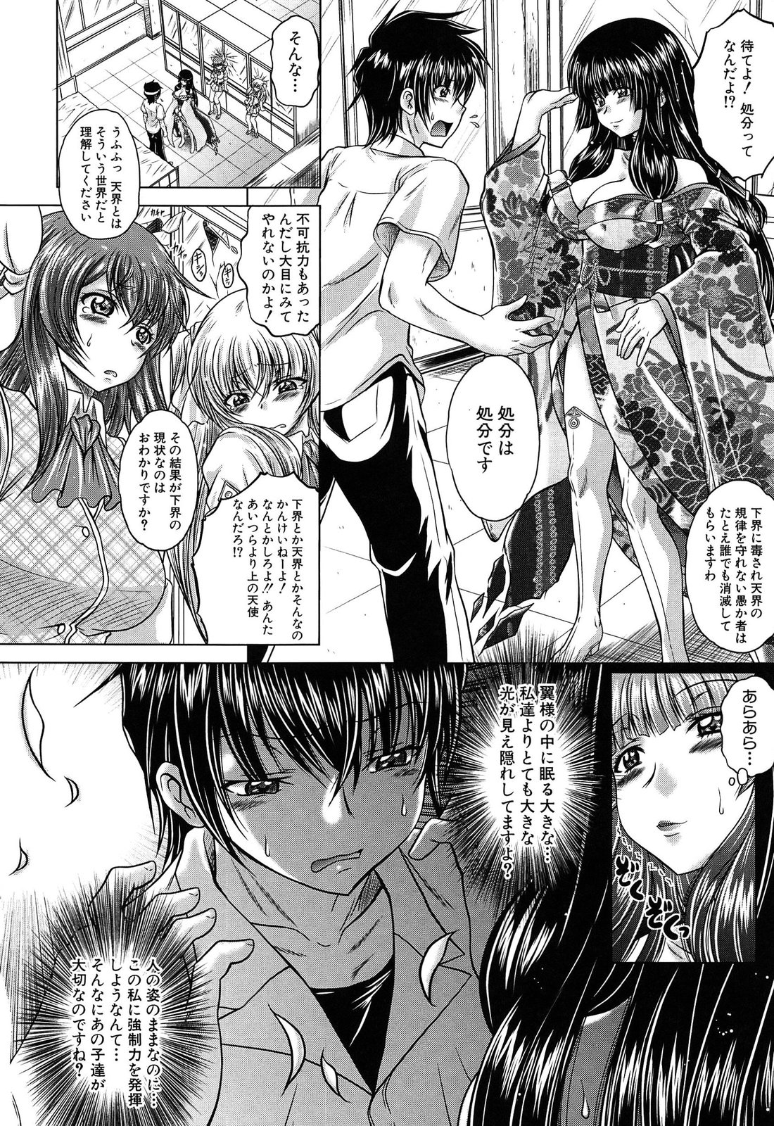 [要青豆] 即・縛・姦 黒髪少女と姉妹と天使ちゃん