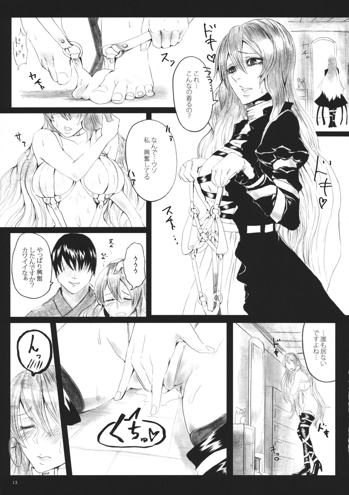 (C87) [AzeLye (ファビ山はね)] 星屑の始まり (東方Project)