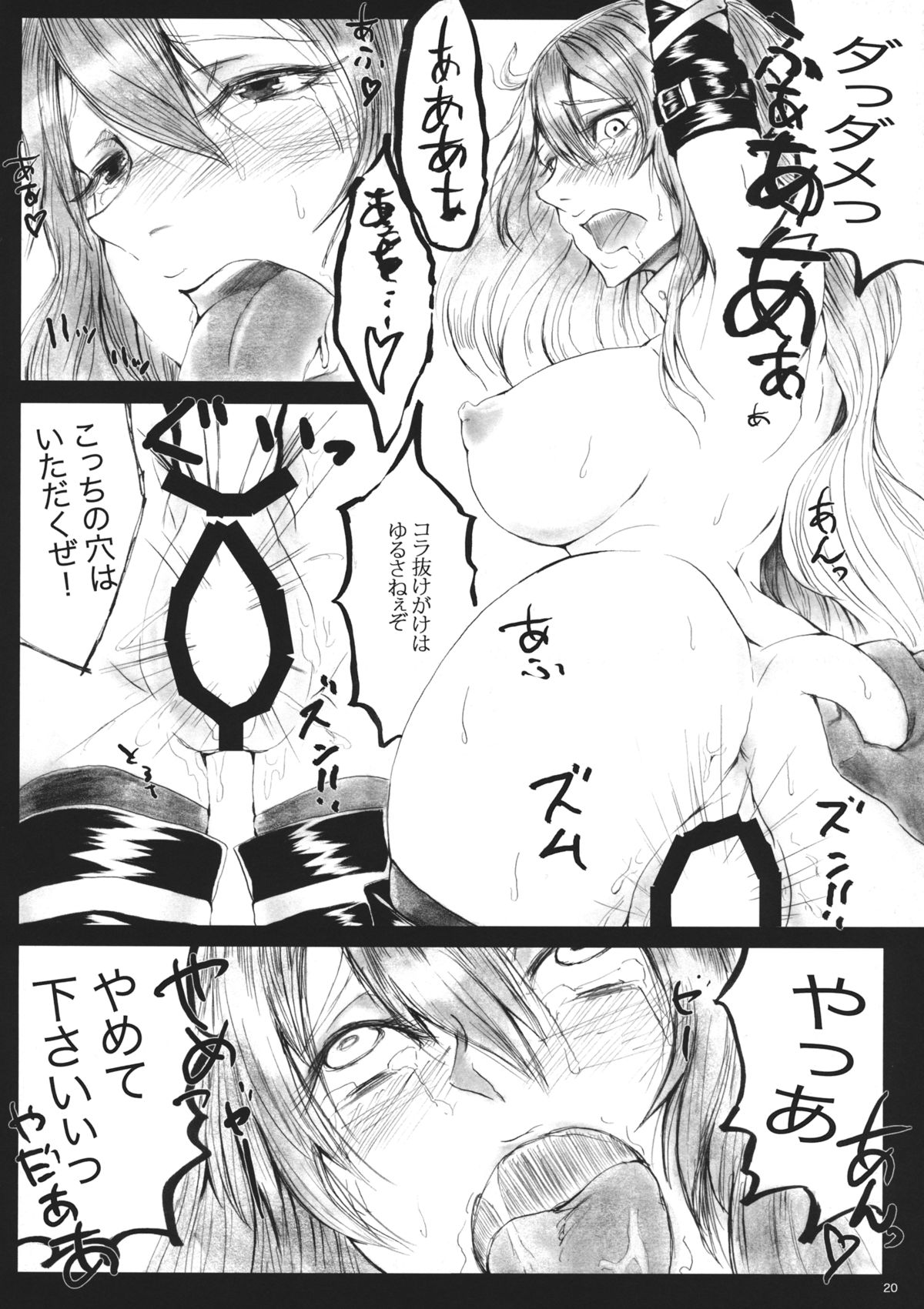 (C87) [AzeLye (ファビ山はね)] 星屑の始まり (東方Project)