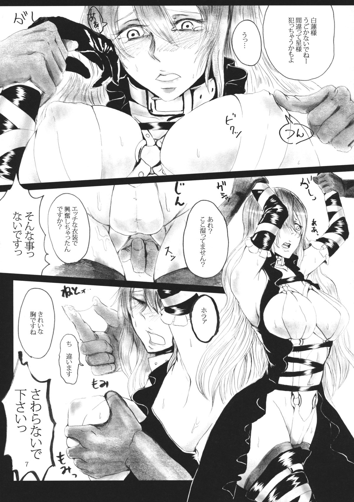 (C87) [AzeLye (ファビ山はね)] 星屑の始まり (東方Project)