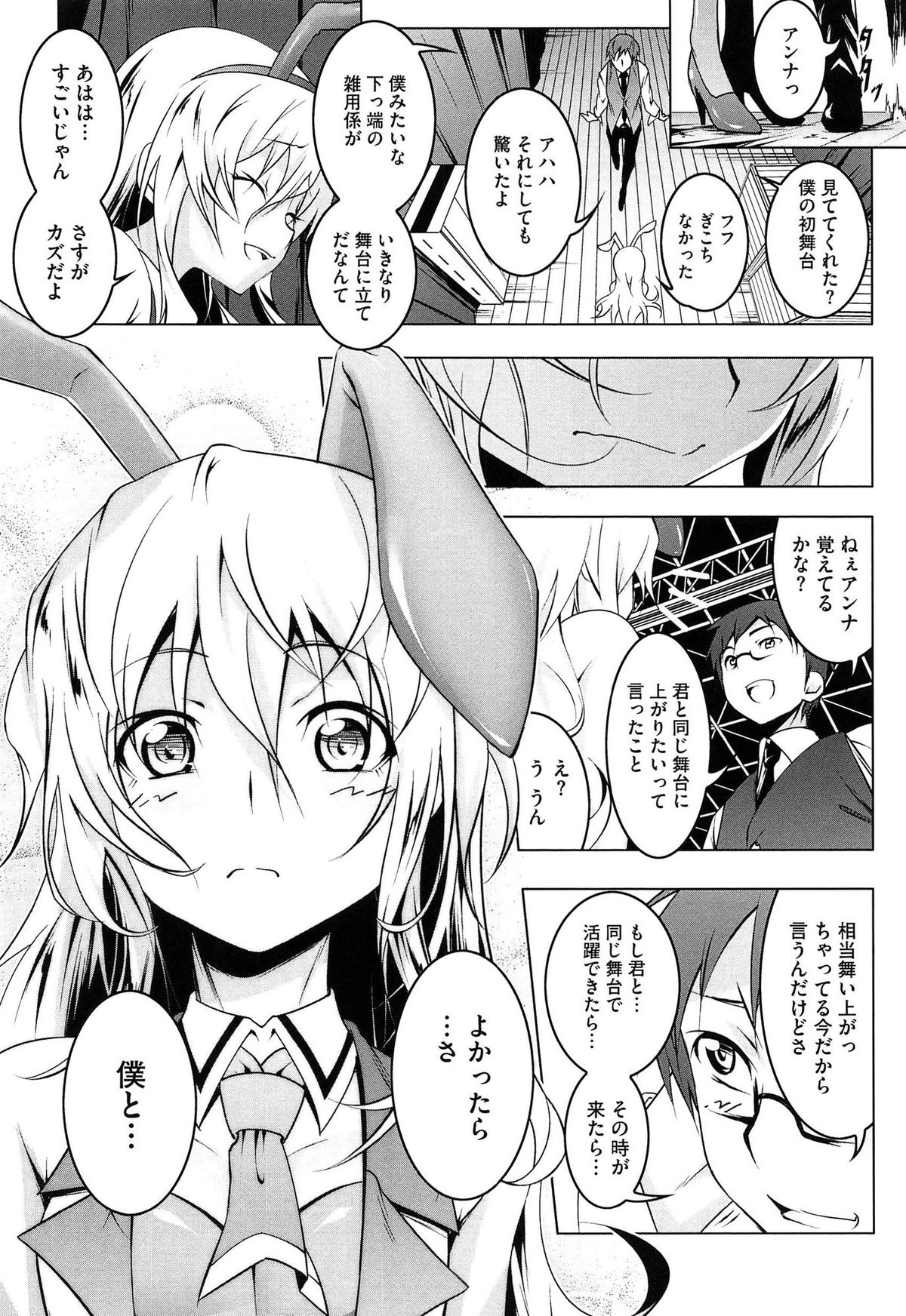 [田辺京] ヤりたい発情り