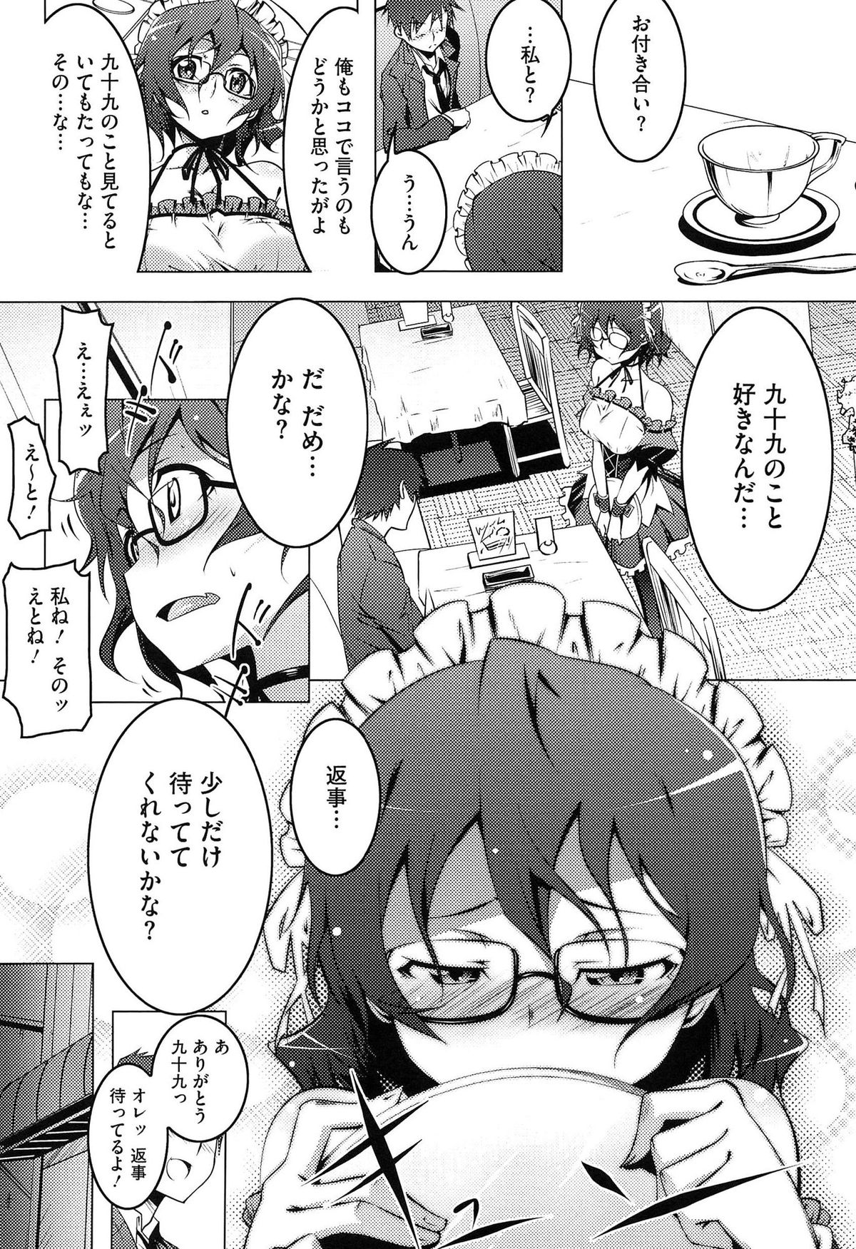 [田辺京] ヤりたい発情り