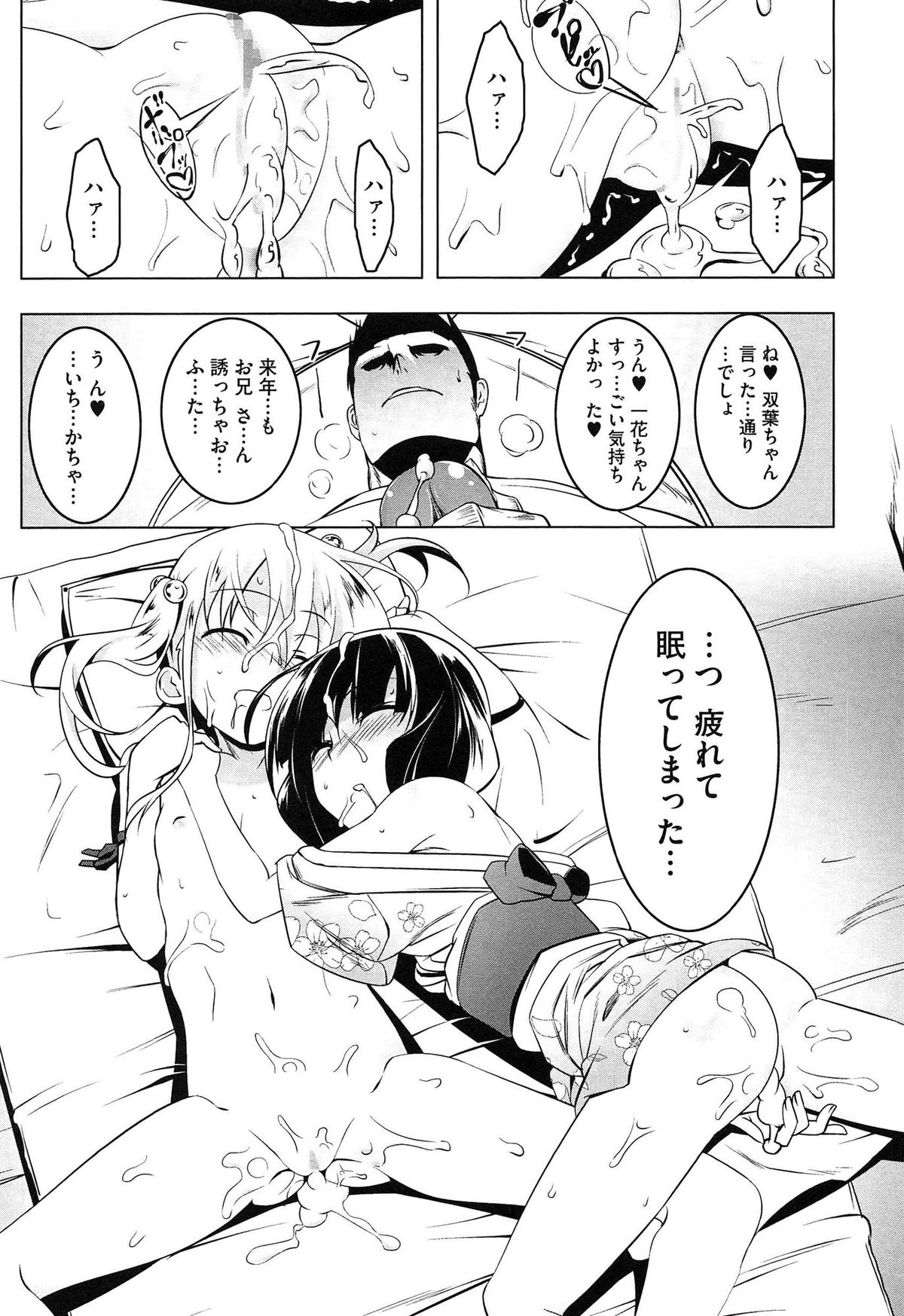 [田辺京] ヤりたい発情り