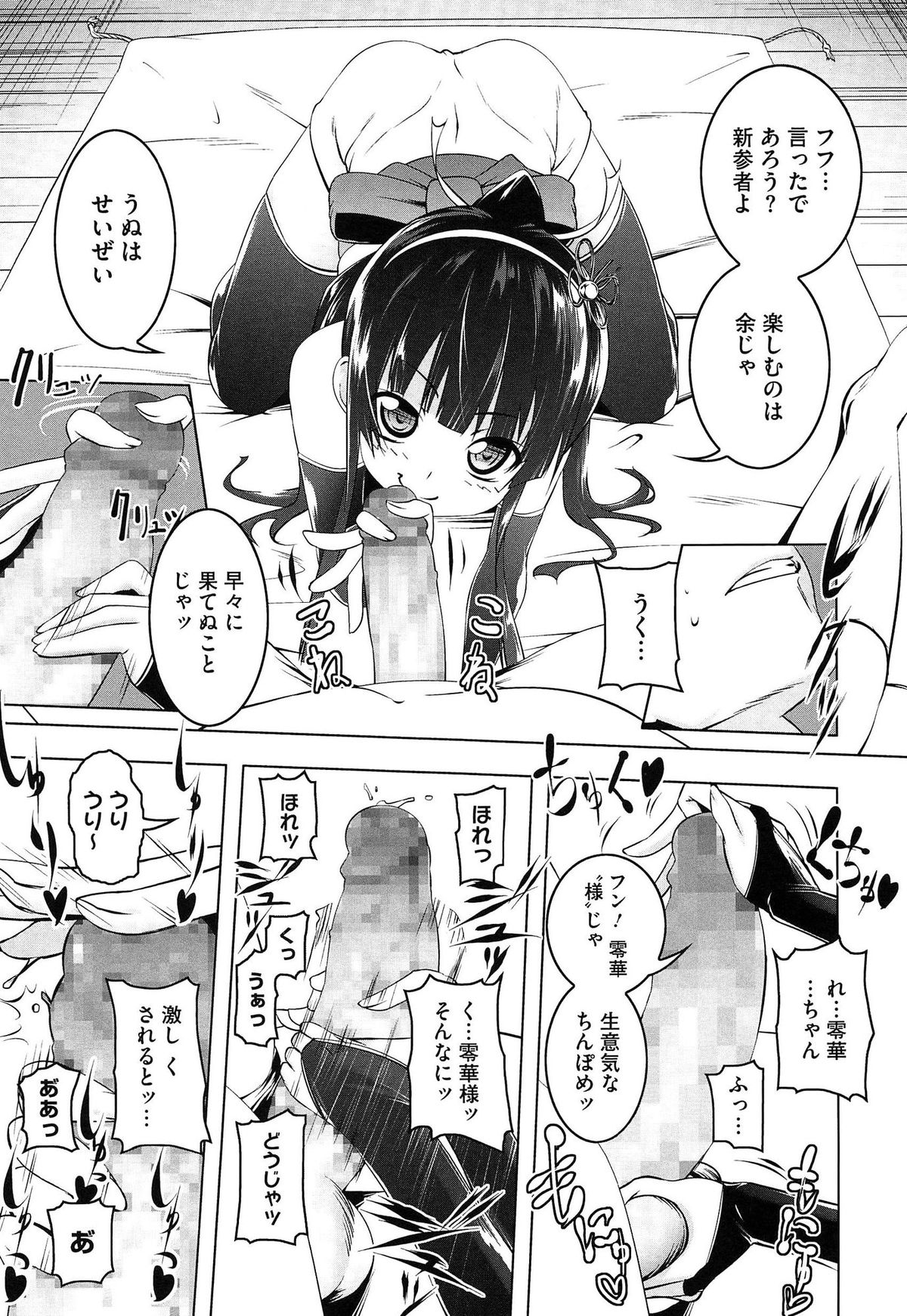[田辺京] ヤりたい発情り