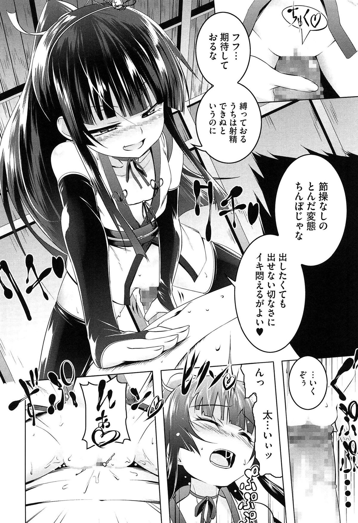 [田辺京] ヤりたい発情り