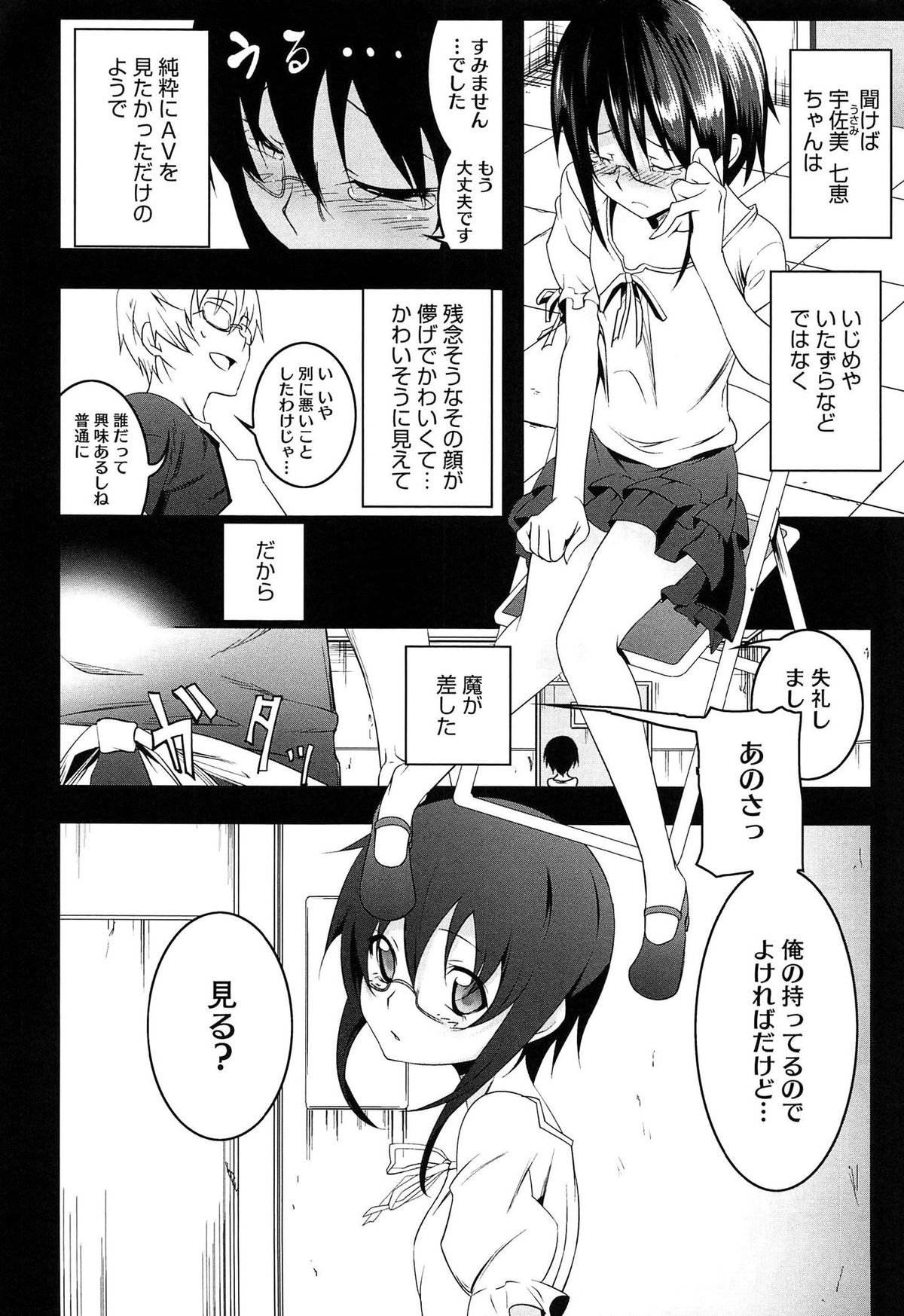 [田辺京] ヤりたい発情り