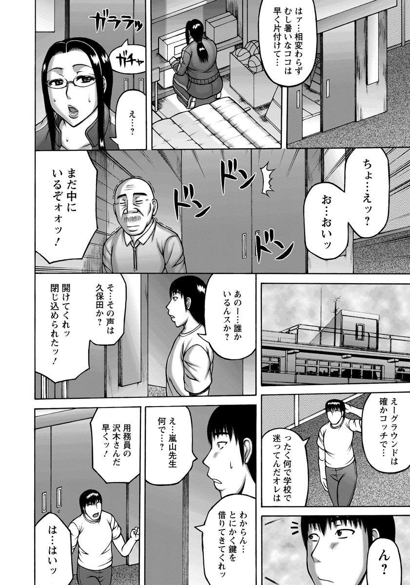 ANGEL 倶楽部 2015年1月号 [DL版]