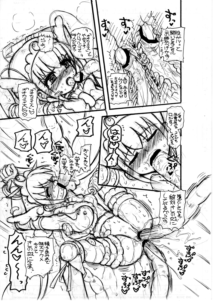 【千本ノックざだんかい（稲葉冬樹）】2012夏コミコピー本（スマイルプリキュア！）