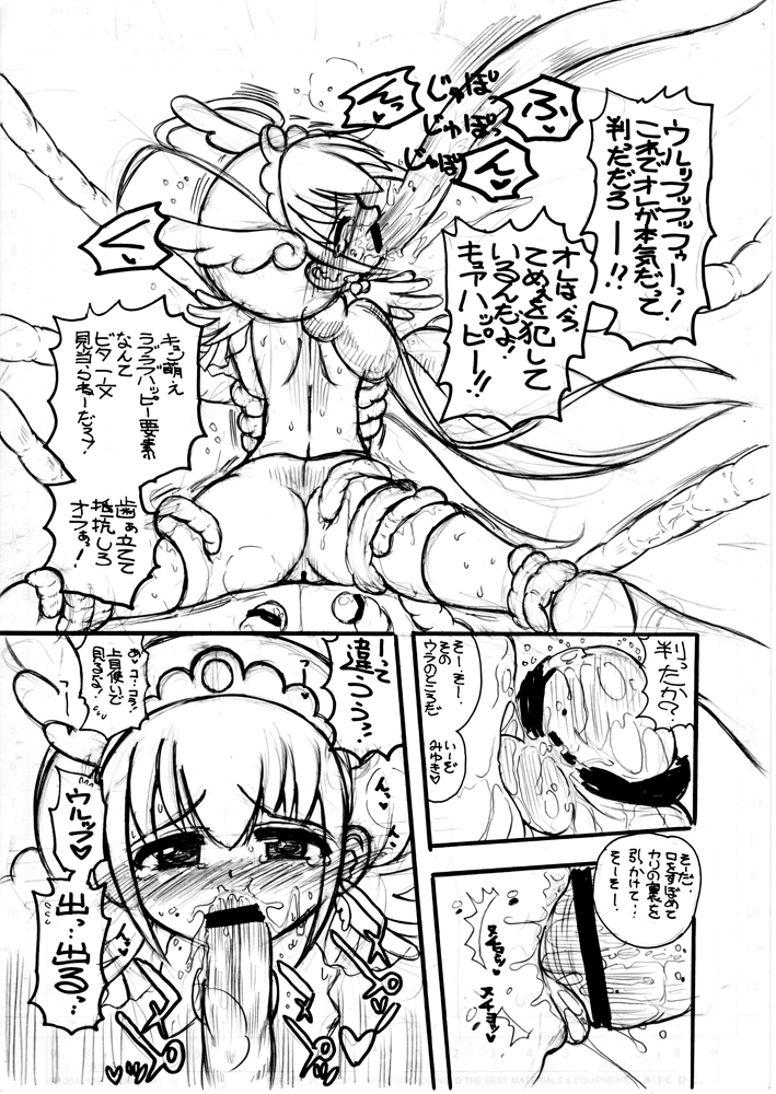 【千本ノックざだんかい（稲葉冬樹）】2012夏コミコピー本（スマイルプリキュア！）