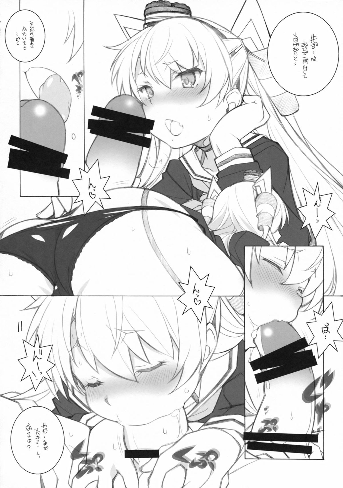 (サンクリ64) [まるあらい (新井和崎)] 三食添い寝付き (艦隊これくしょん -艦これ-)
