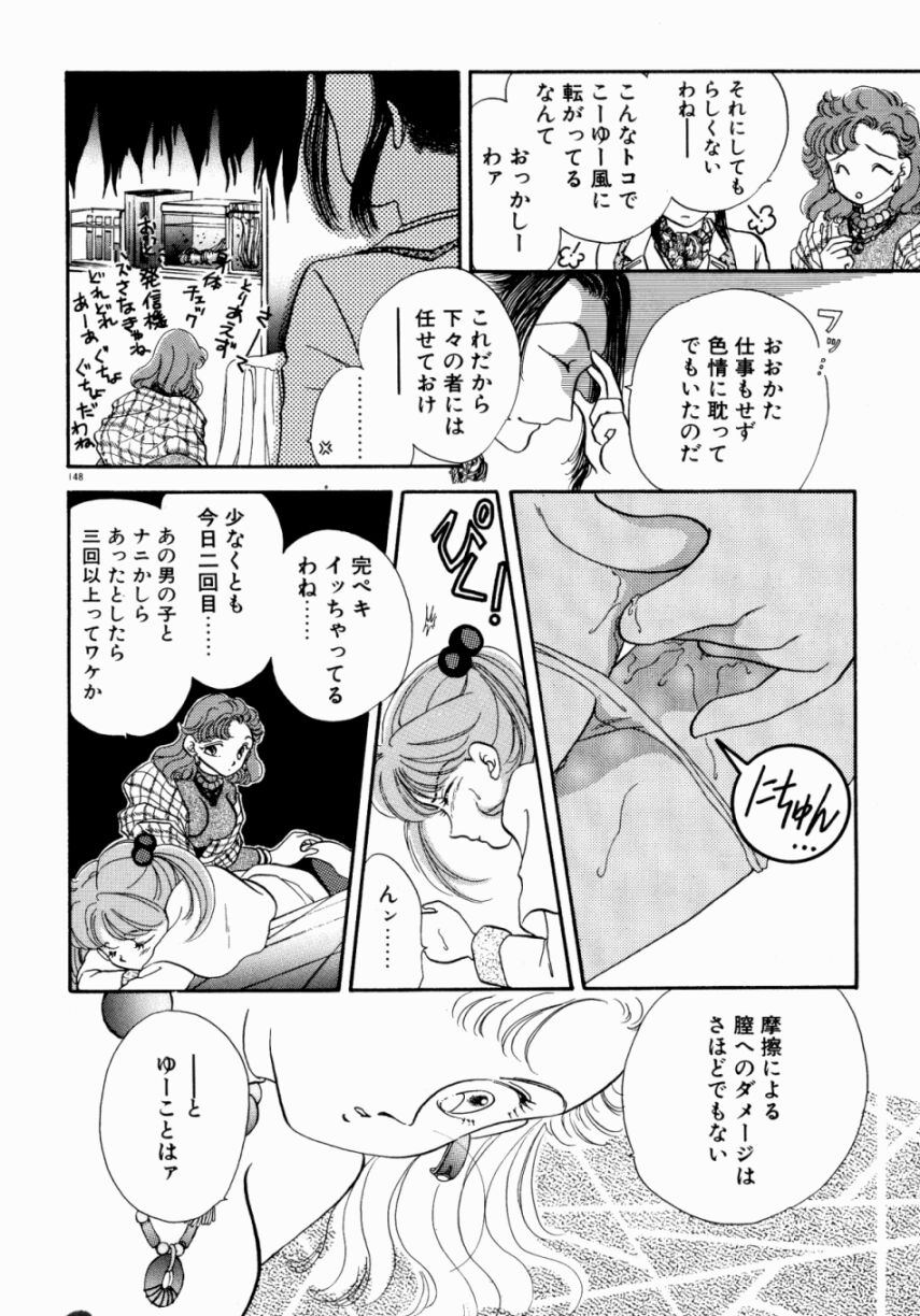 [西村有未] Sweet♡Cuteの大冒険！