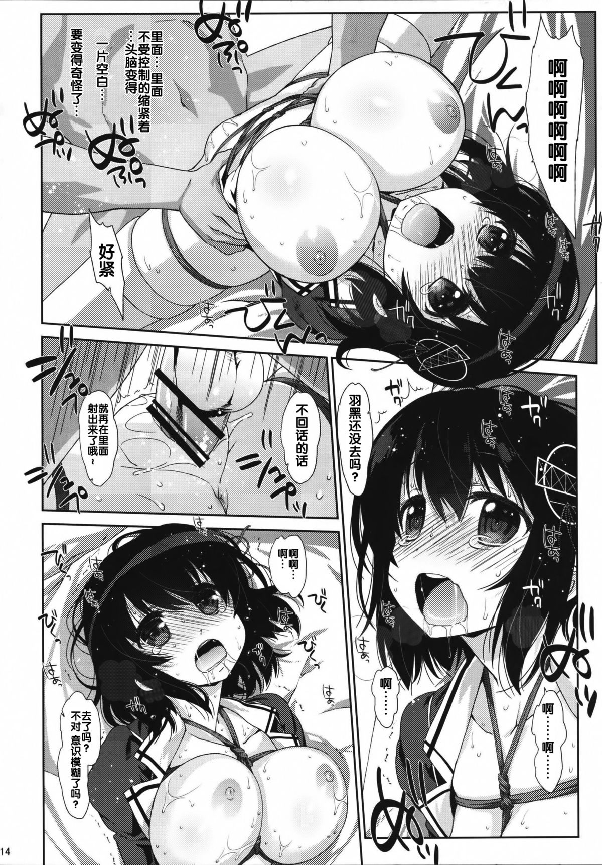 [生クリームびより (ななせめるち)] Melcheese44 (艦隊これくしょん -艦これ-) [中国翻訳] [DL版]