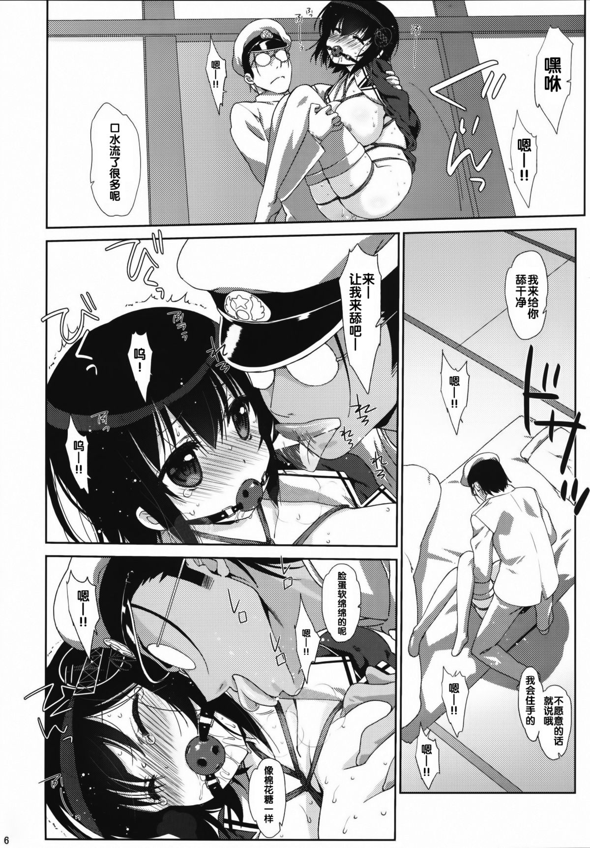 [生クリームびより (ななせめるち)] Melcheese44 (艦隊これくしょん -艦これ-) [中国翻訳] [DL版]