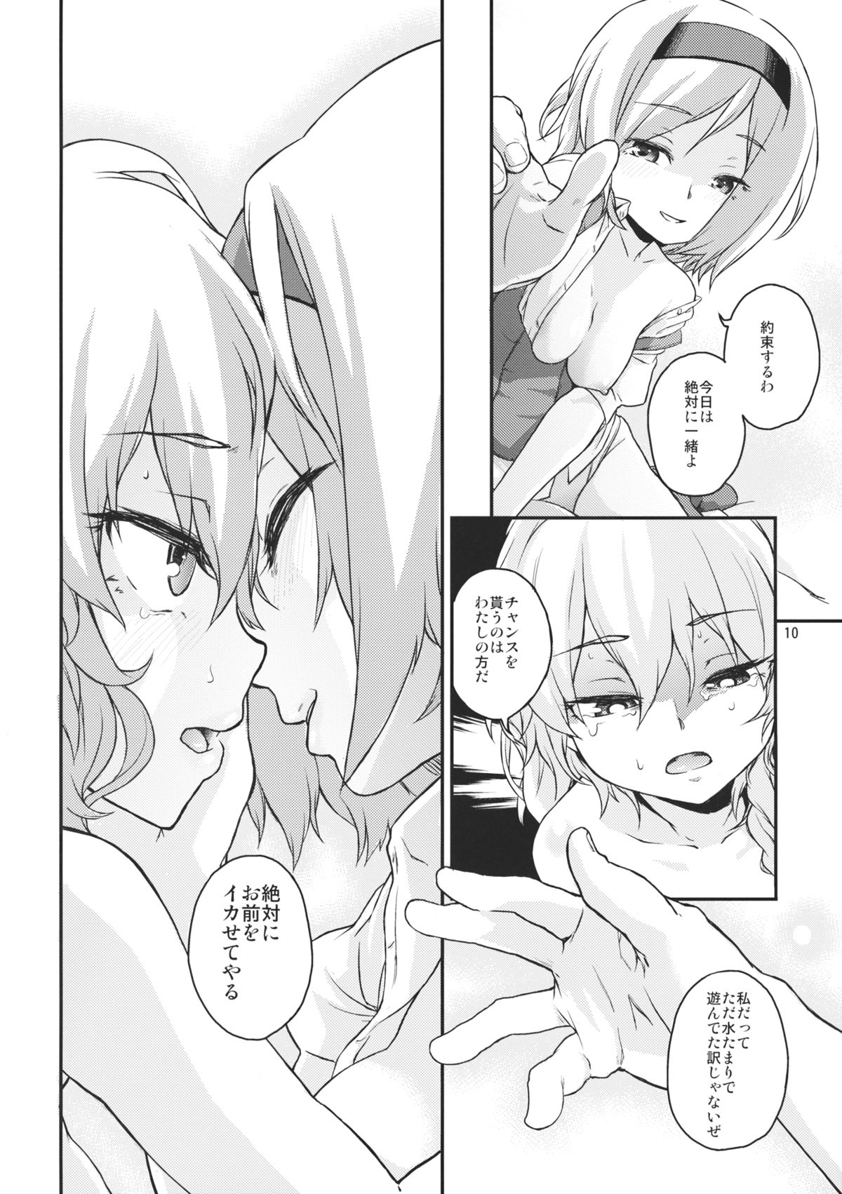 (C87) [てれびさん (中枢回路)] 東方てれびさん4 (東方Project)